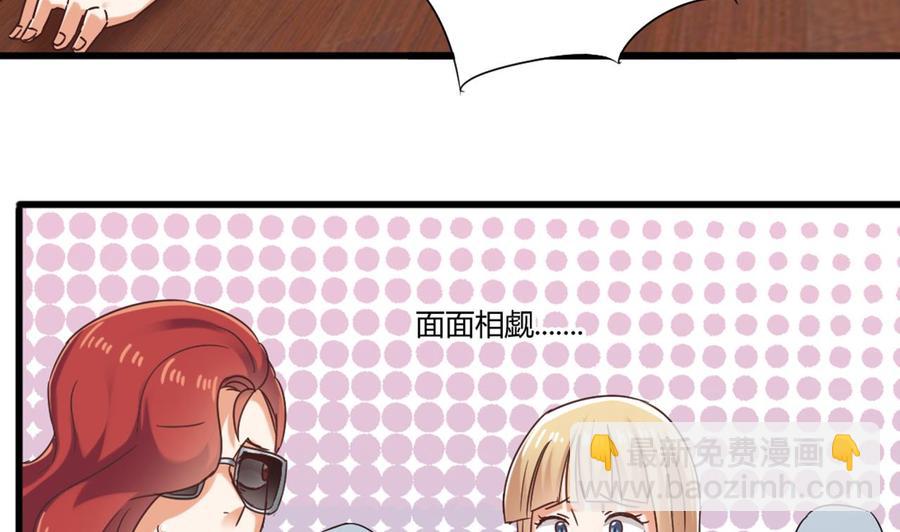 《傀奇开发商》第81话 被毁的经幡 第43页