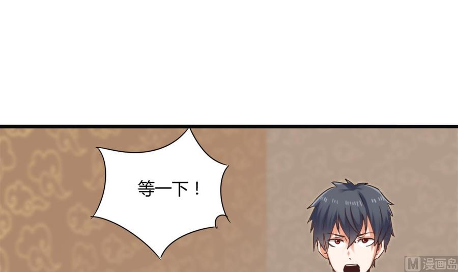 《傀奇开发商》第81话 被毁的经幡 第45页