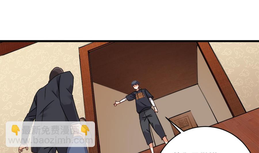 《傀奇开发商》第81话 被毁的经幡 第47页