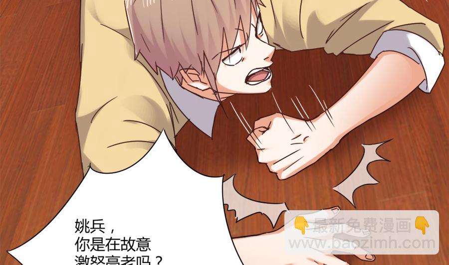 《傀奇开发商》第81话 被毁的经幡 第49页