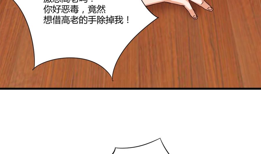 《傀奇开发商》第81话 被毁的经幡 第50页