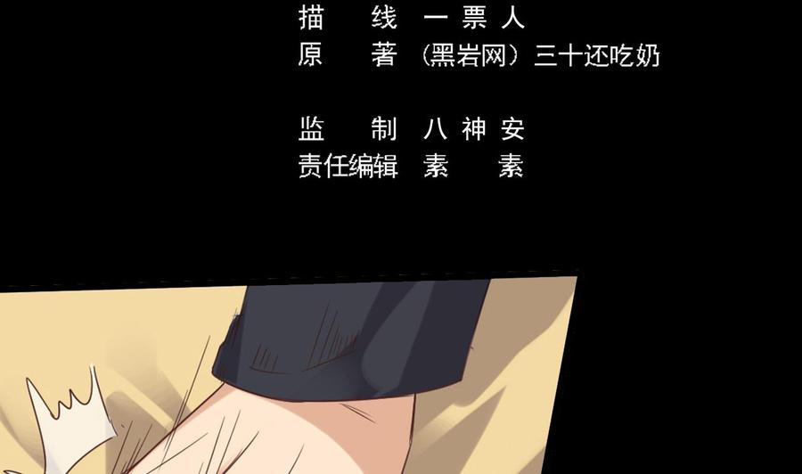 《傀奇开发商》第81话 被毁的经幡 第5页