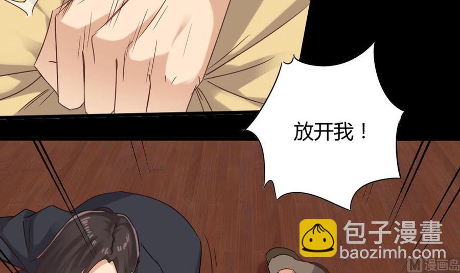 《傀奇开发商》第81话 被毁的经幡 第6页