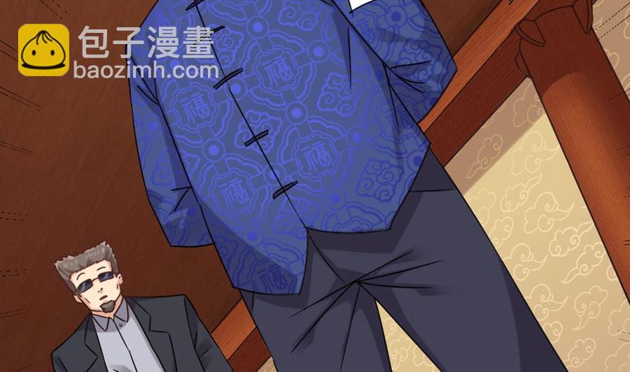 《傀奇开发商》第82话 我有办法惩罚 第20页