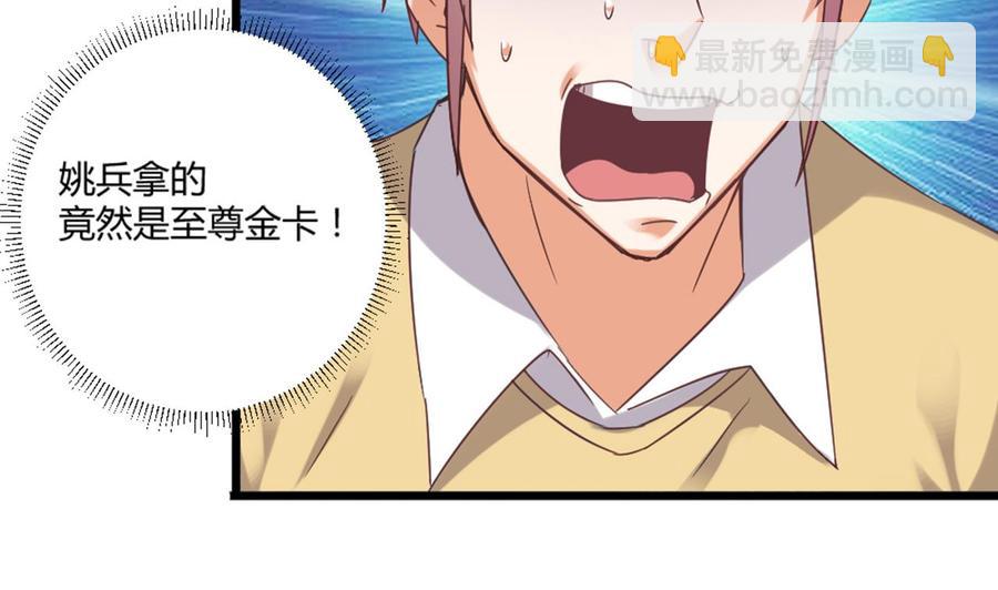 《傀奇开发商》第82话 我有办法惩罚 第23页