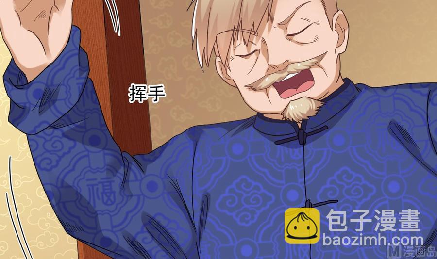 《傀奇开发商》第82话 我有办法惩罚 第30页