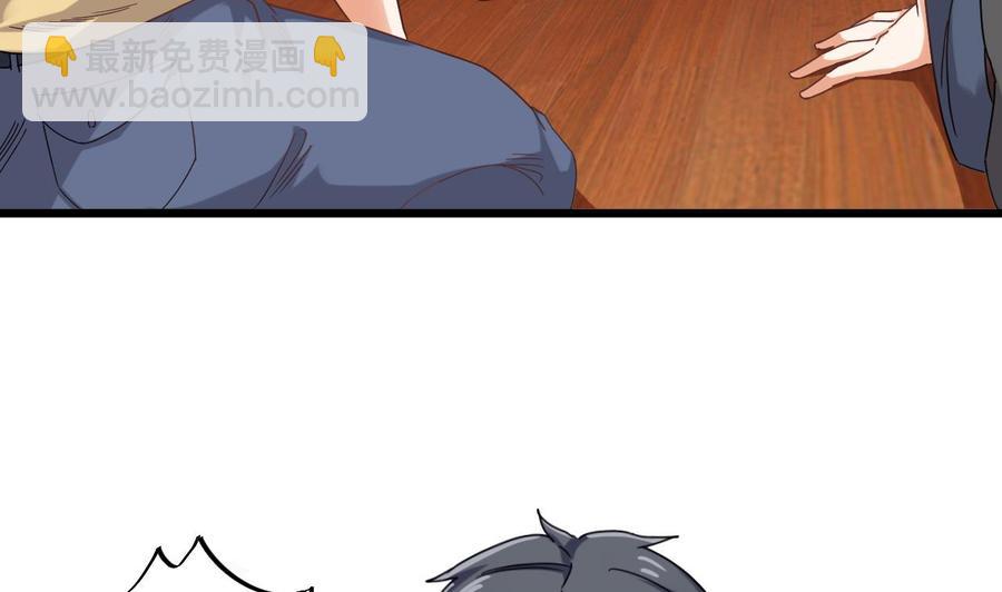 《傀奇开发商》第82话 我有办法惩罚 第34页