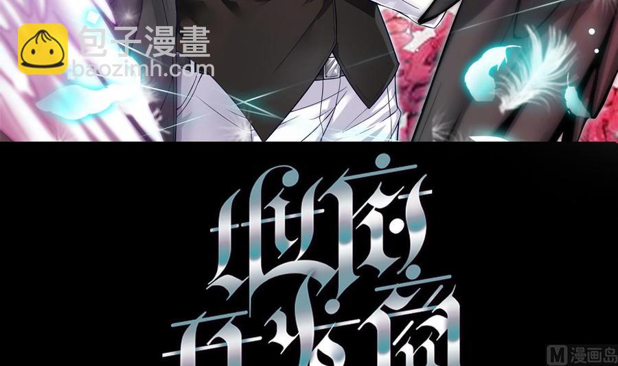 《傀奇开发商》第82话 我有办法惩罚 第3页