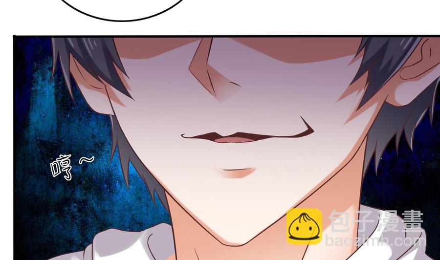 《傀奇开发商》第82话 我有办法惩罚 第43页