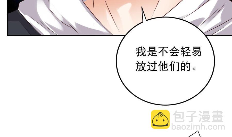 《傀奇开发商》第82话 我有办法惩罚 第44页