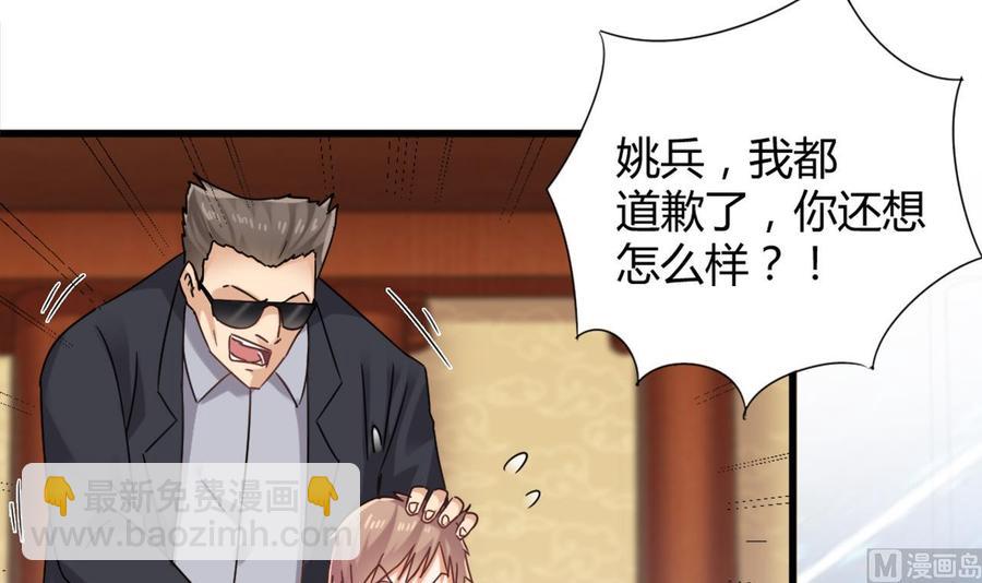 《傀奇开发商》第82话 我有办法惩罚 第45页