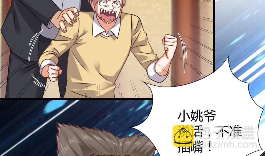 《傀奇开发商》第82话 我有办法惩罚 第46页