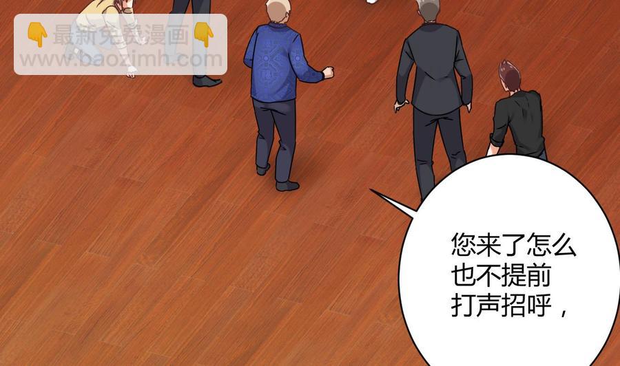 《傀奇开发商》第82话 我有办法惩罚 第7页