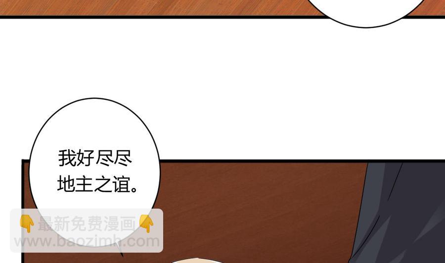 《傀奇开发商》第82话 我有办法惩罚 第8页