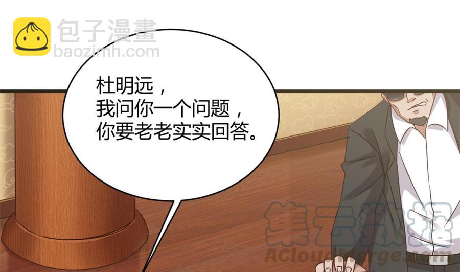 《傀奇开发商》第83话 解相思之苦 第11页