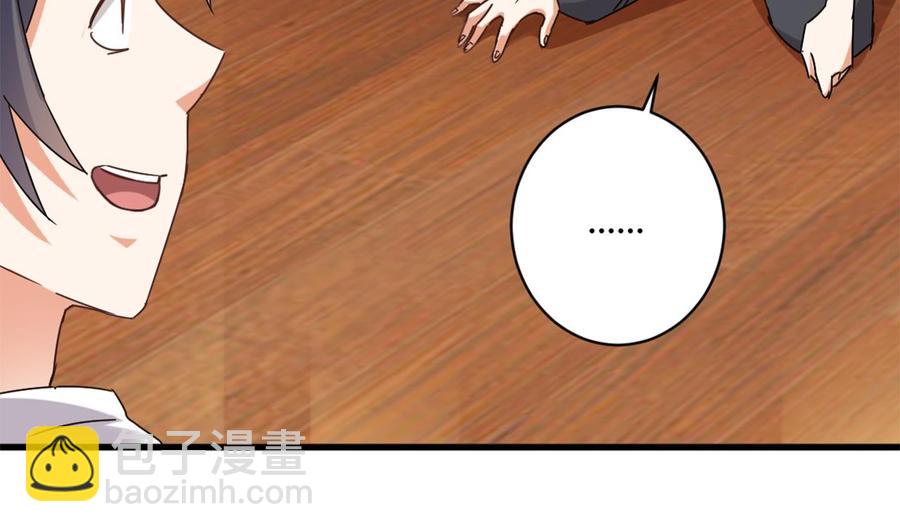 《傀奇开发商》第83话 解相思之苦 第13页