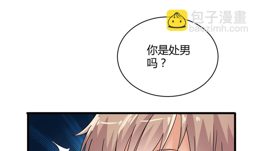 《傀奇开发商》第83话 解相思之苦 第14页