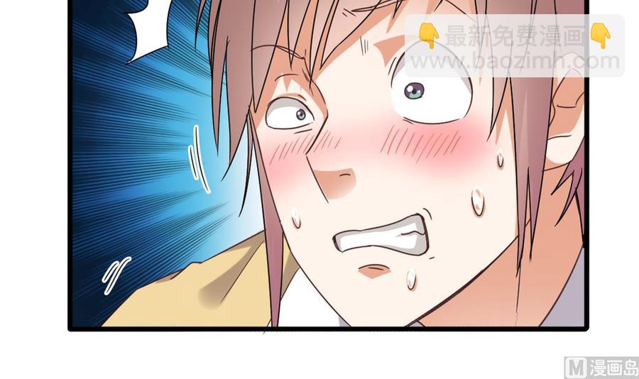 《傀奇开发商》第83话 解相思之苦 第15页