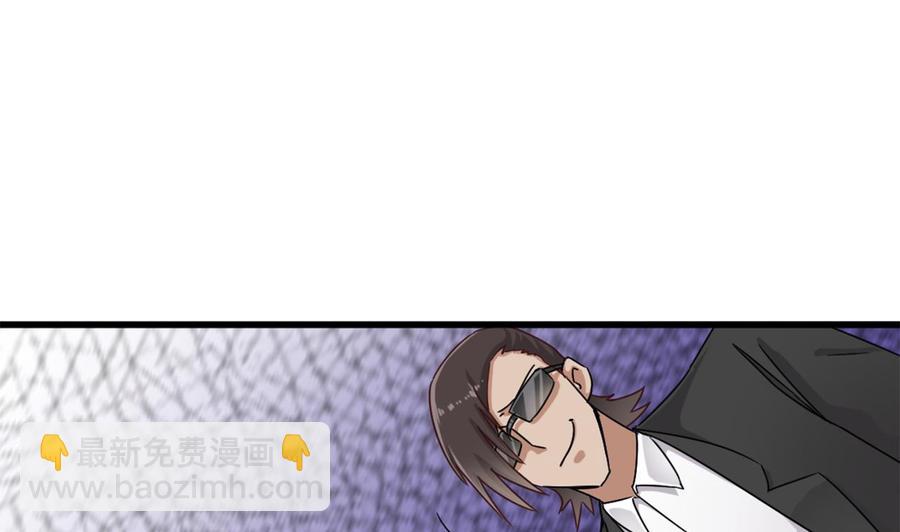 《傀奇开发商》第83话 解相思之苦 第16页