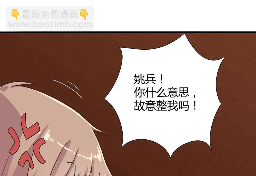 《傀奇开发商》第83话 解相思之苦 第19页
