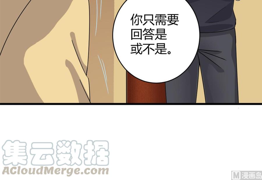 《傀奇开发商》第83话 解相思之苦 第21页