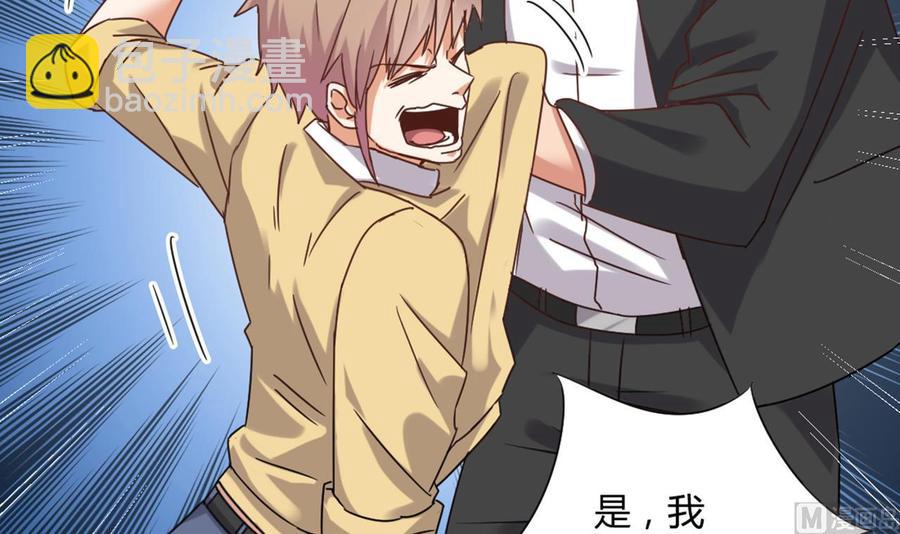 《傀奇开发商》第83话 解相思之苦 第24页