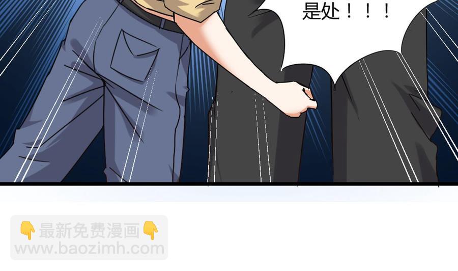 《傀奇开发商》第83话 解相思之苦 第25页
