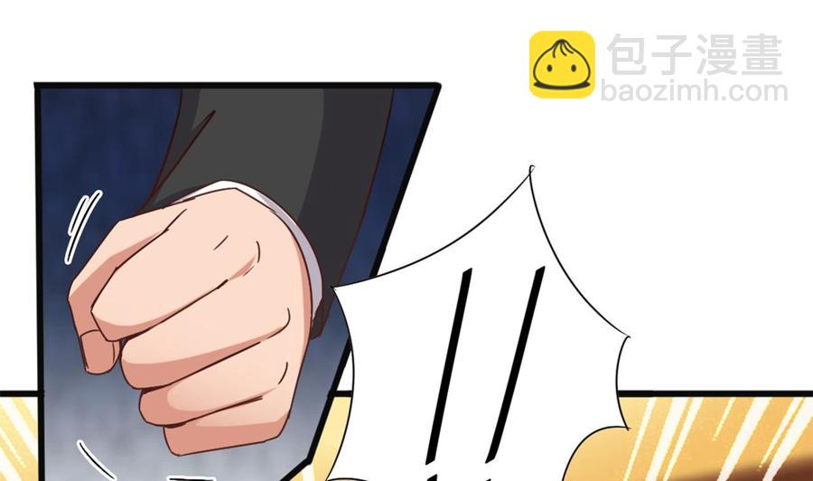 《傀奇开发商》第83话 解相思之苦 第28页