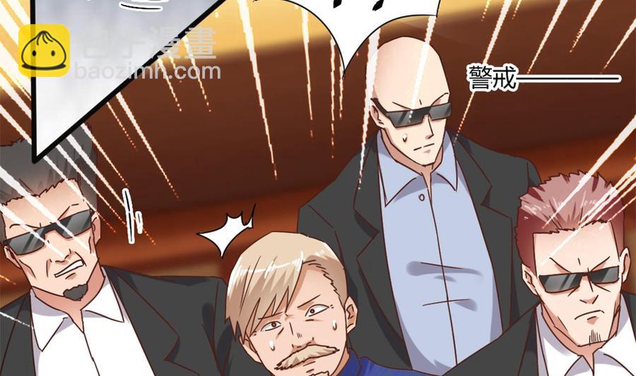 《傀奇开发商》第83话 解相思之苦 第29页