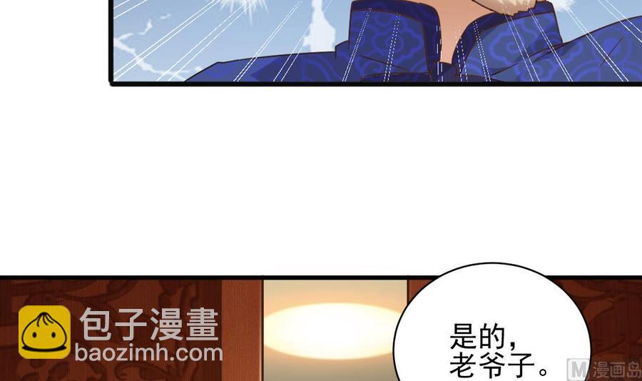 《傀奇开发商》第83话 解相思之苦 第33页