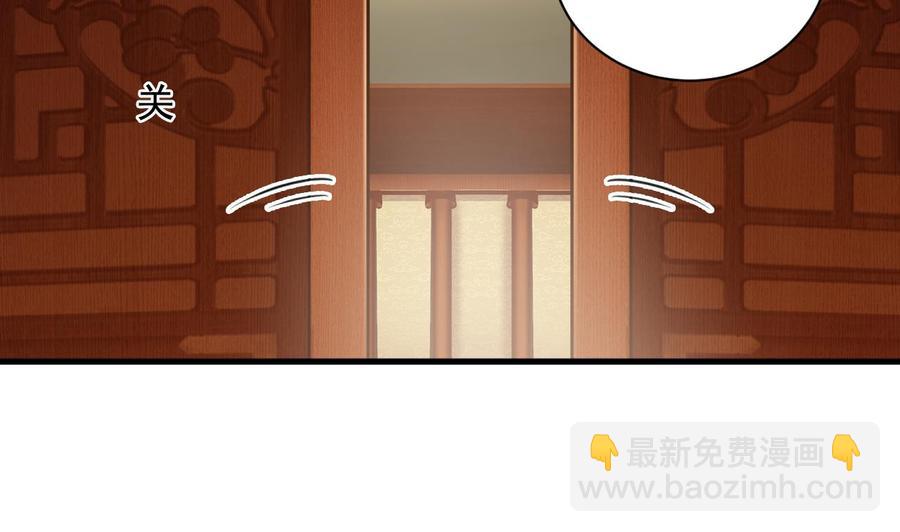 《傀奇开发商》第83话 解相思之苦 第34页