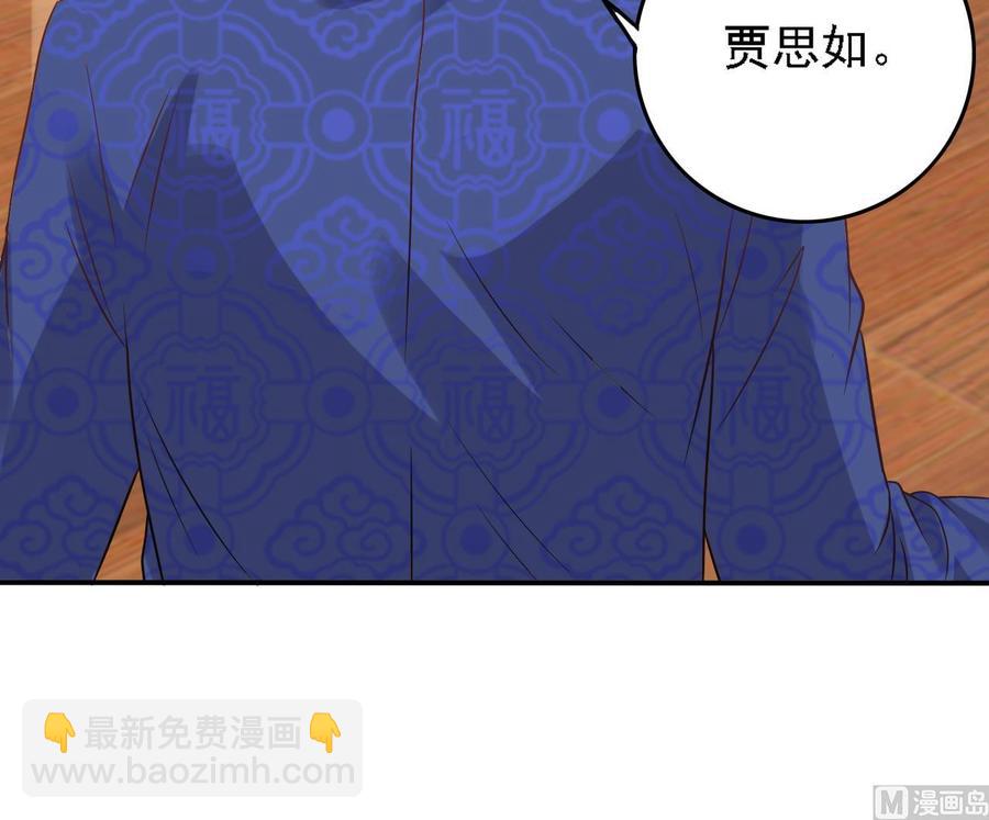 《傀奇开发商》第83话 解相思之苦 第42页