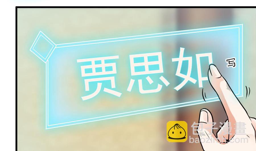 《傀奇开发商》第83话 解相思之苦 第44页