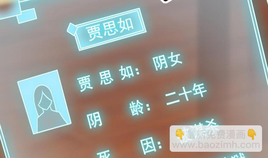 《傀奇开发商》第83话 解相思之苦 第46页