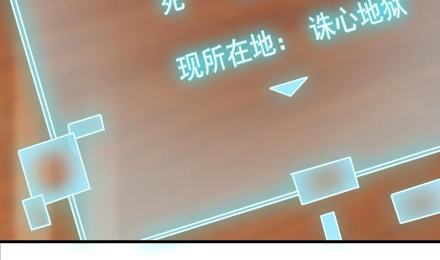 《傀奇开发商》第83话 解相思之苦 第47页