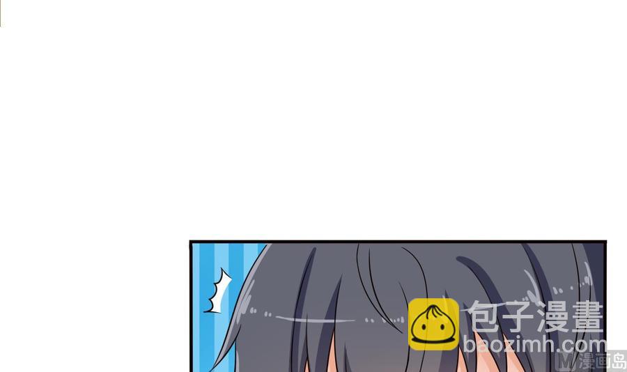 《傀奇开发商》第83话 解相思之苦 第48页