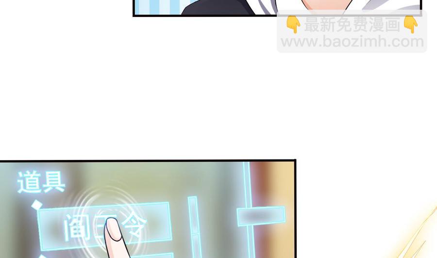 《傀奇开发商》第83话 解相思之苦 第50页