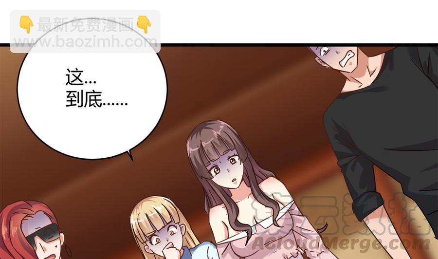《傀奇开发商》第84话 那个人找到了 第11页