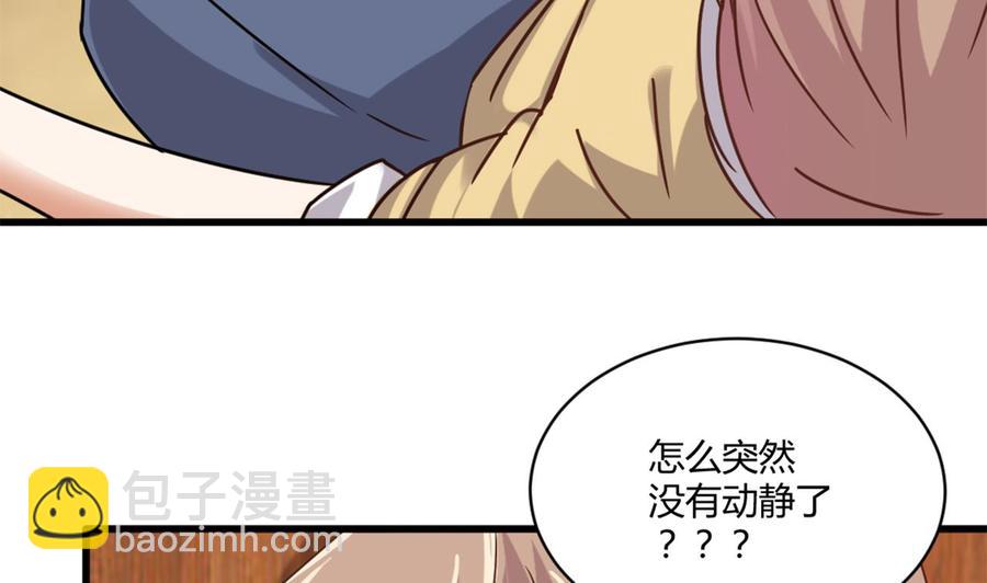 《傀奇开发商》第84话 那个人找到了 第13页