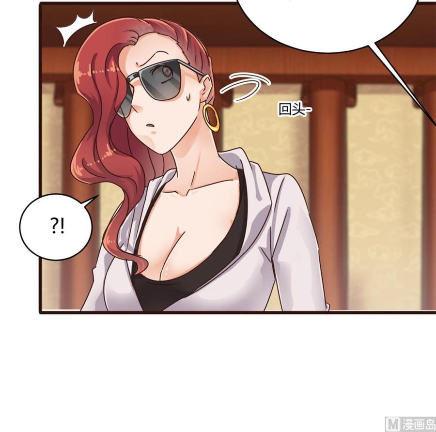 《傀奇开发商》第84话 那个人找到了 第18页