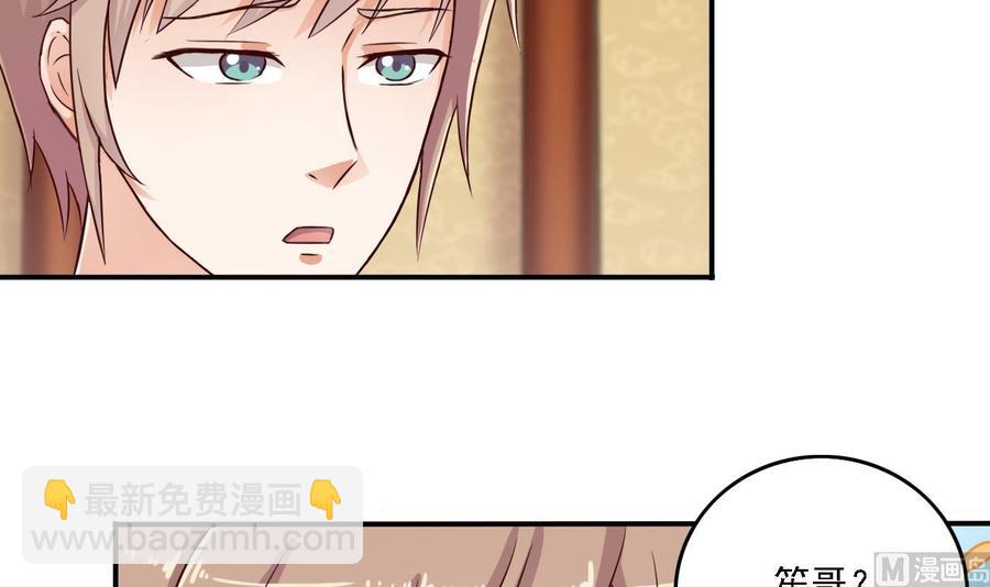 《傀奇开发商》第84话 那个人找到了 第27页