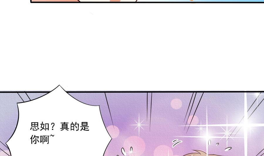 《傀奇开发商》第84话 那个人找到了 第29页
