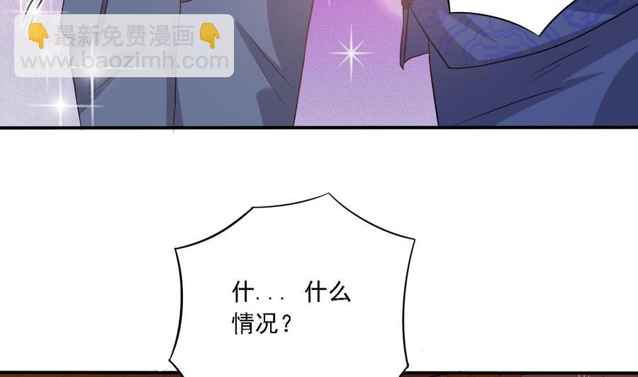 《傀奇开发商》第84话 那个人找到了 第32页
