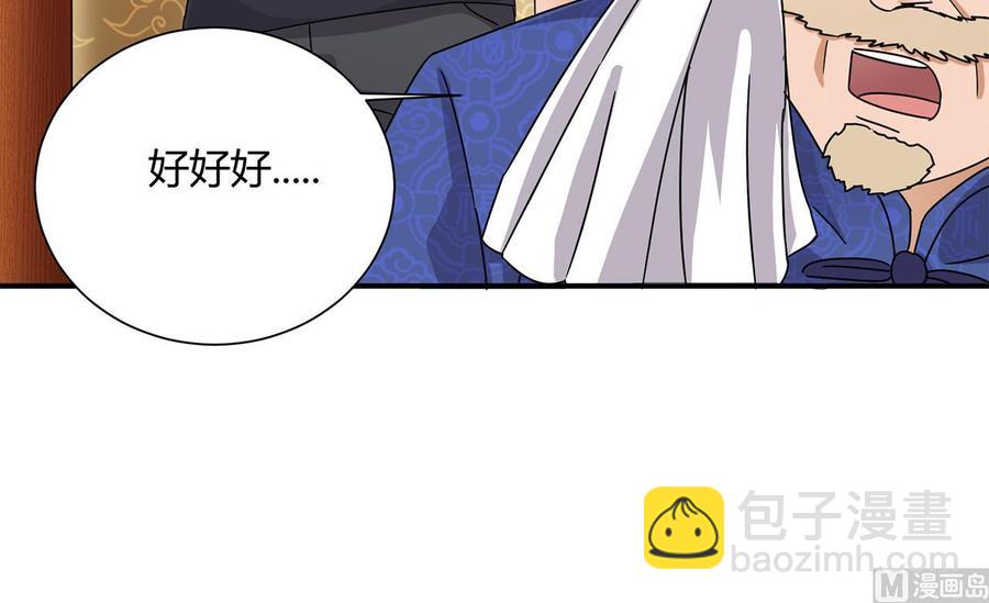 《傀奇开发商》第84话 那个人找到了 第39页