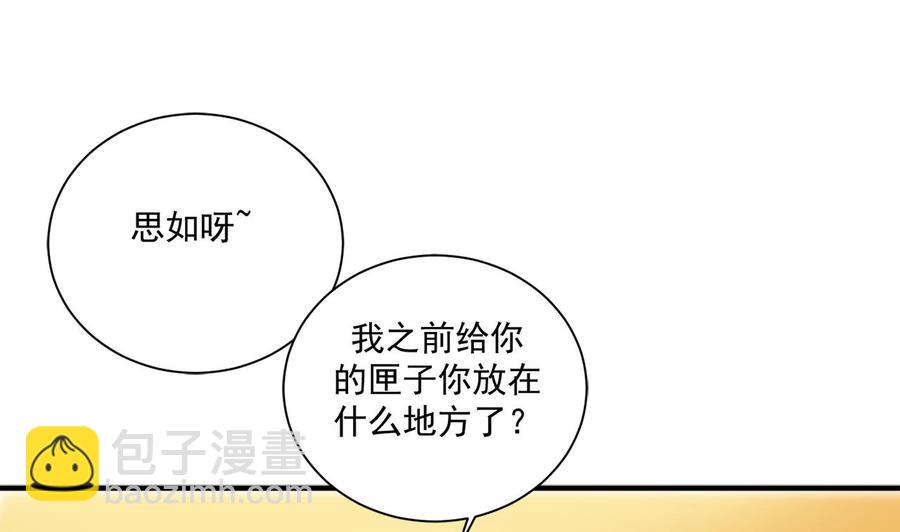 《傀奇开发商》第84话 那个人找到了 第40页