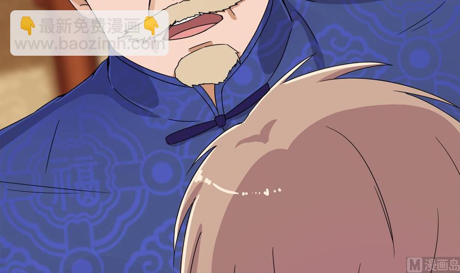 《傀奇开发商》第84话 那个人找到了 第42页