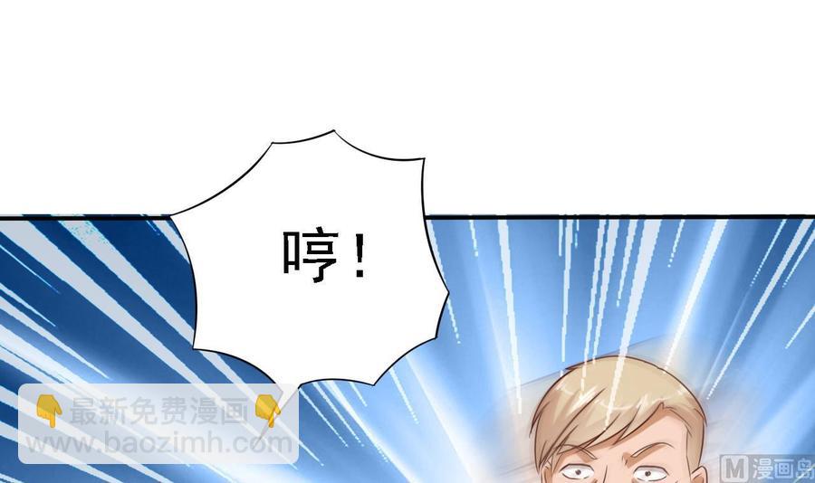 《傀奇开发商》第84话 那个人找到了 第45页