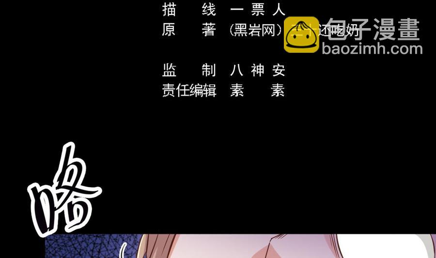 《傀奇开发商》第84话 那个人找到了 第5页