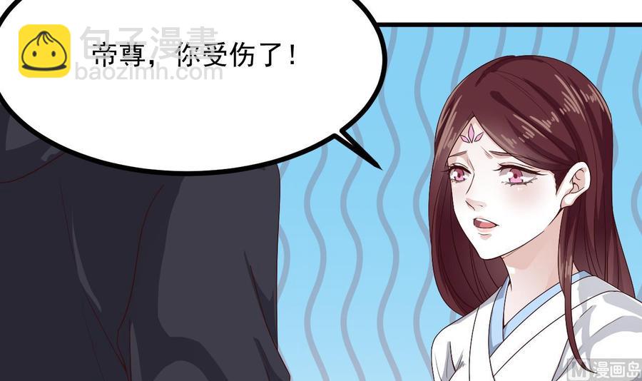 《傀奇开发商》第85话 突发情况 第30页