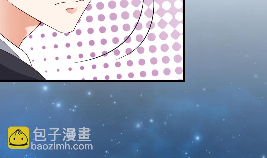 《傀奇开发商》第85话 突发情况 第34页